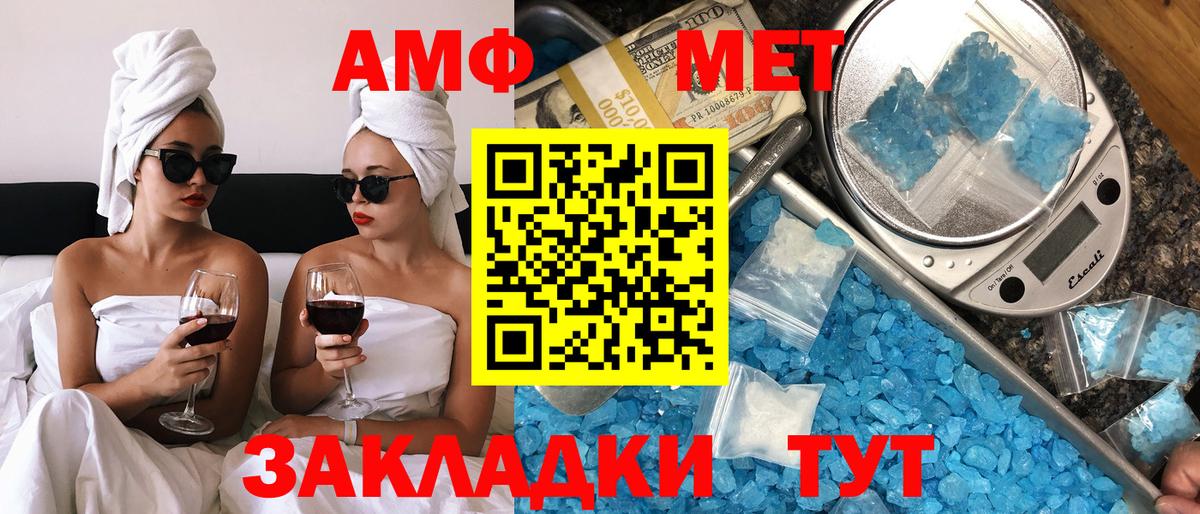 Златоуст  Amphetamine 97%  Вход с VPN 