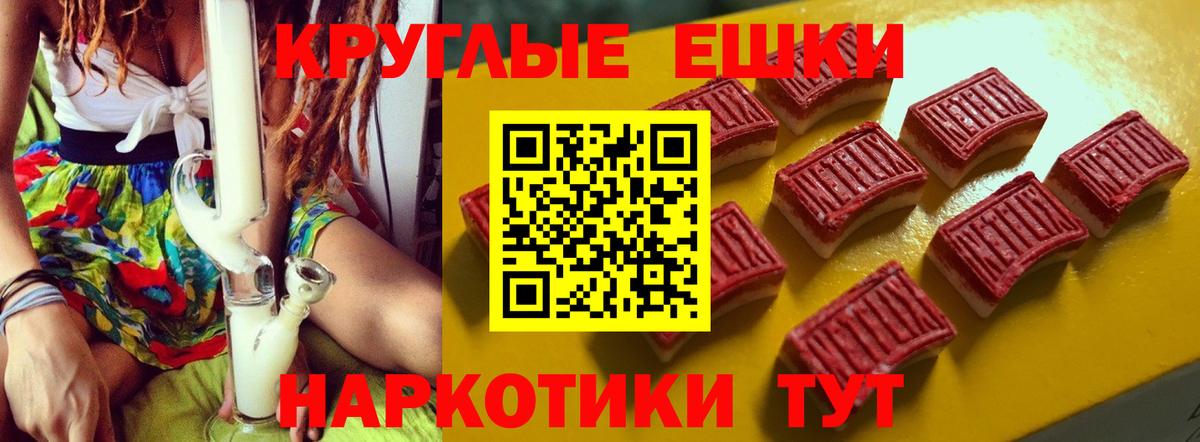 ЭКСТАЗИ 280 MDMA Златоуст