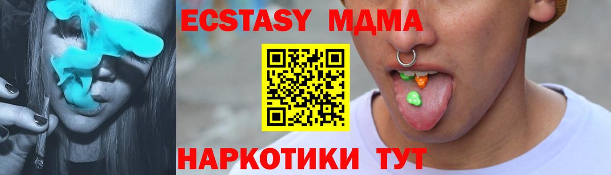 Златоуст  Экстази диски  Ecstasy  Ecstasy 280мг  Вход с VPN 