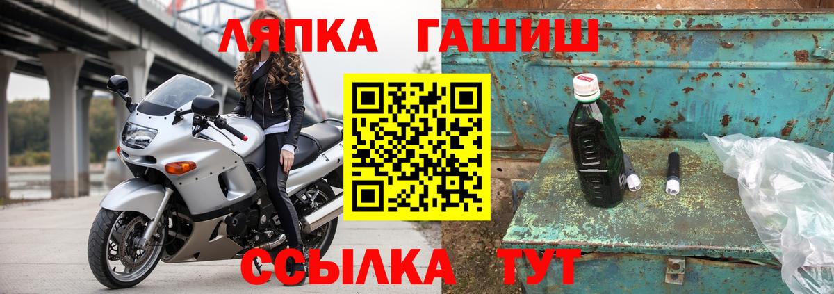 ГАШ Premium  ГАШ  Вход с VPN  Златоуст  ГАШ VHQ 