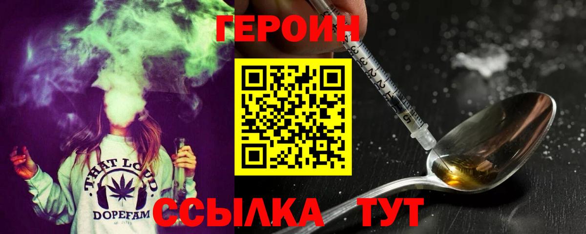 Златоуст  ГЕРОИН герыч  Вход с VPN 
