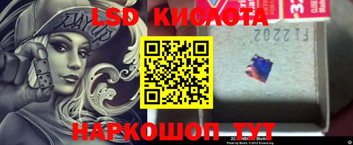 LSD-25 экстази кислота  Лсд 25 экстази ecstasy  Вход с VPN  Златоуст 