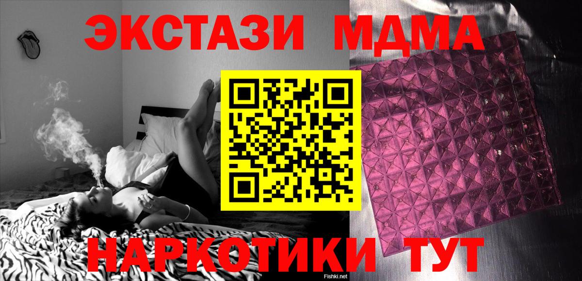 МДМА молли Златоуст