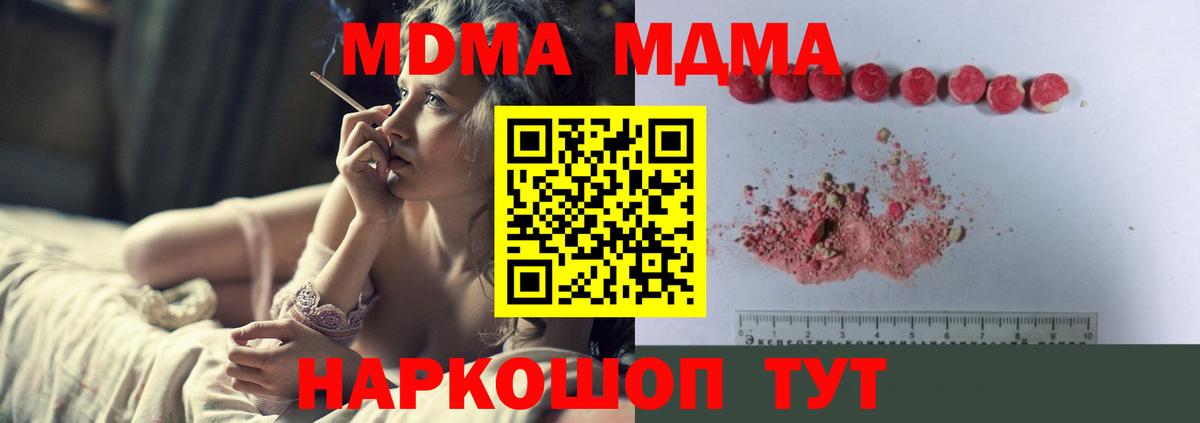 MDMA Molly  Вход с VPN  MDMA кристаллы  Златоуст 