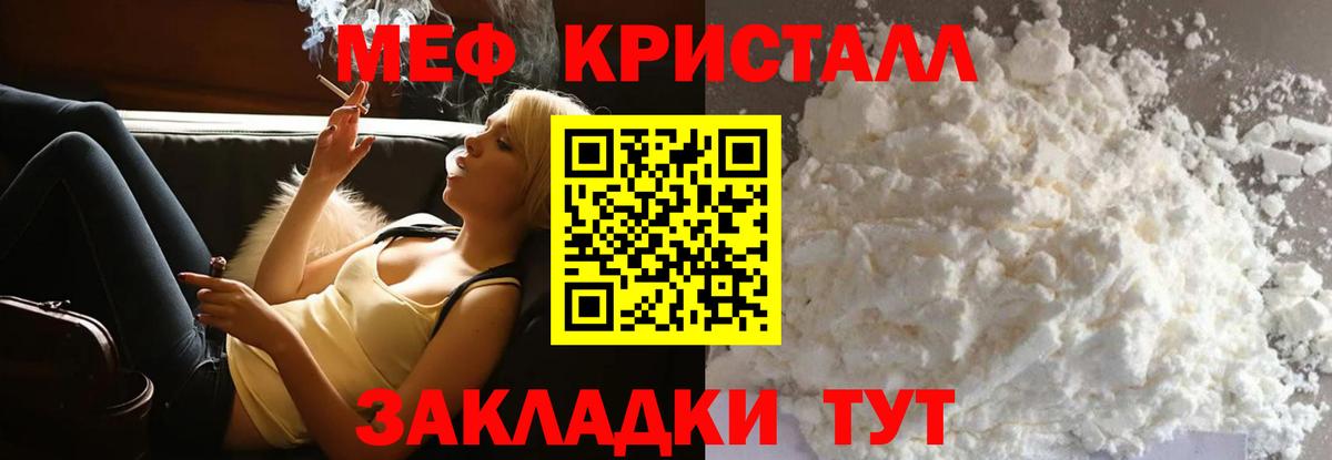 МЕФ мука Златоуст
