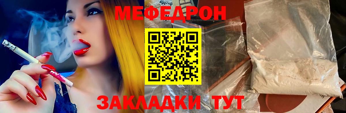Мефедрон мука  Вход с VPN  МЯУ-МЯУ 4 MMC  Златоуст 