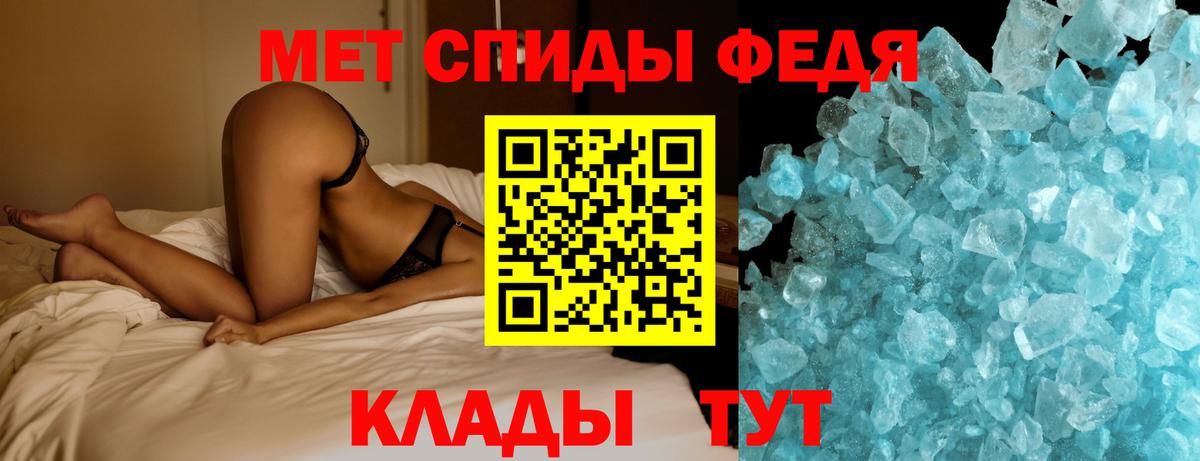 Первитин Methamphetamine Златоуст