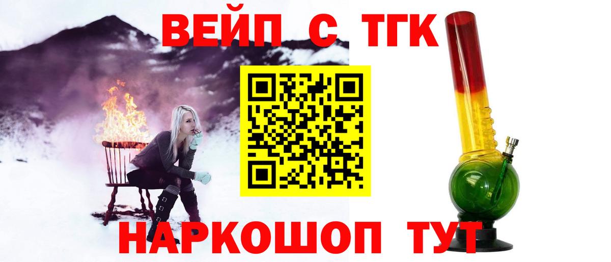 Дистиллят ТГК жижа Златоуст