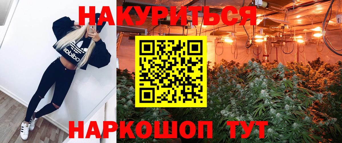 Каннабис гибрид Златоуст