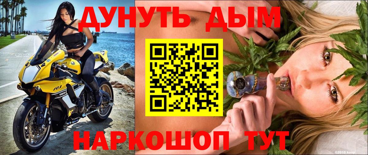 Златоуст  Шишки марихуана OG Kush  МАРИХУАНА OG Kush  Шишки марихуана White Widow  Вход с VPN 